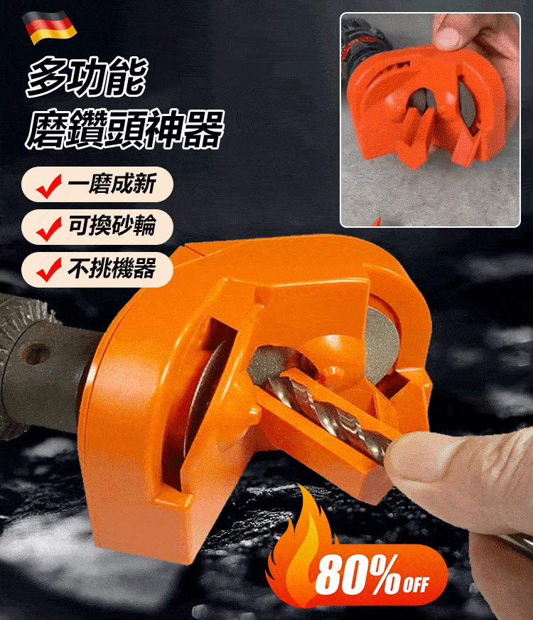 新型鑽頭研磨器