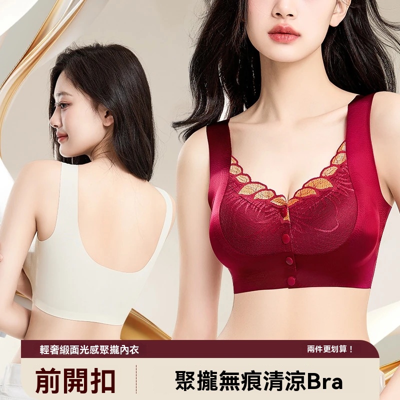 前開扣美背內衣