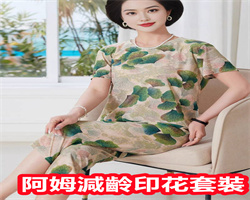 冰感減齡套裝