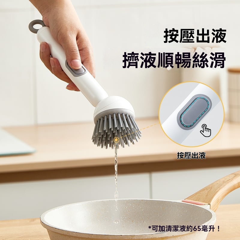 旋轉加液清潔刷