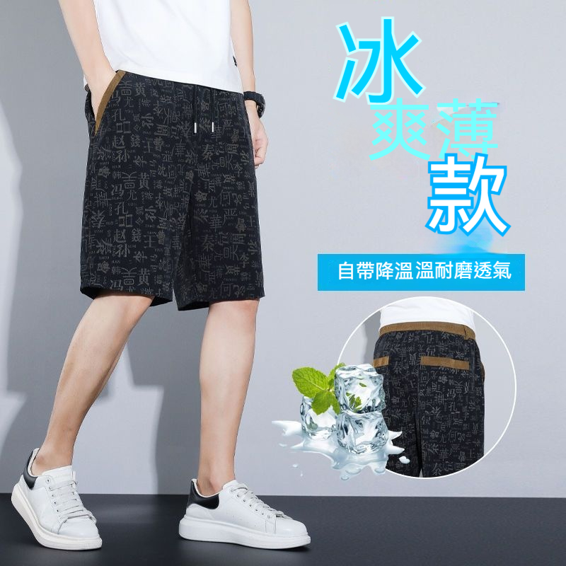 冰絲國風五分褲