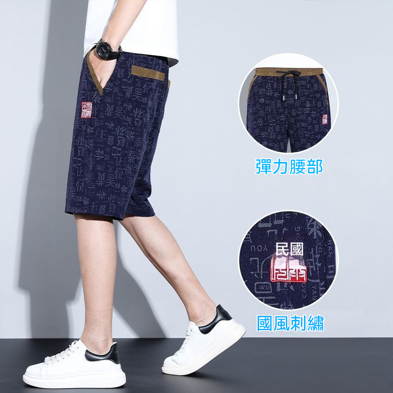 冰絲國風五分褲