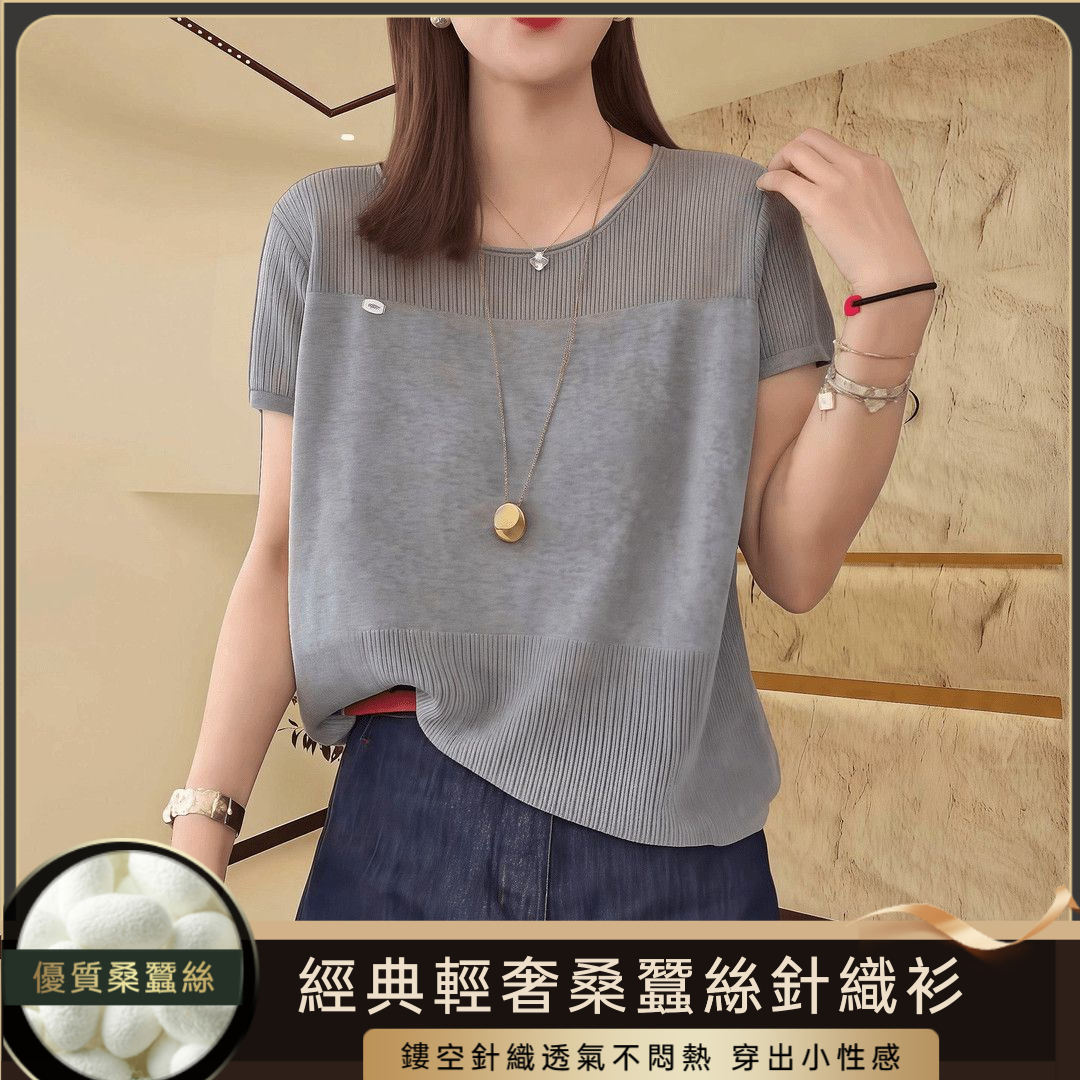 天絲鏤空針織衫