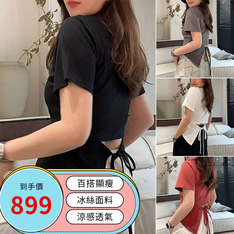 後背綁帶T恤