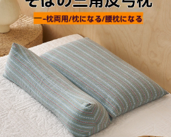 蕎麥助眠反弓枕
