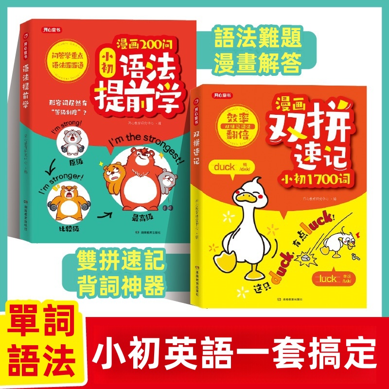 英語語法提前學