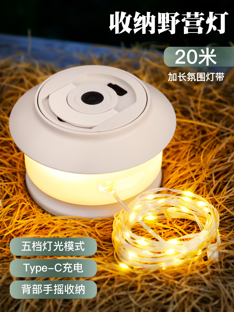 戶外露營捲尺燈