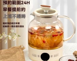 多功能養生壺
