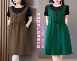 假兩件洋氣長裙