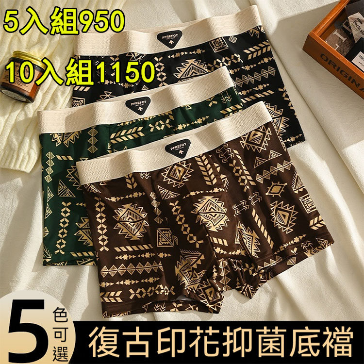 復古印花平角褲