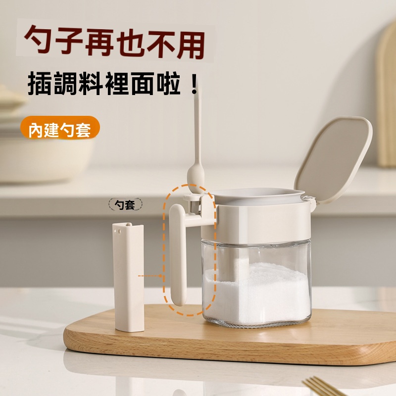 勺倉分離調料罐