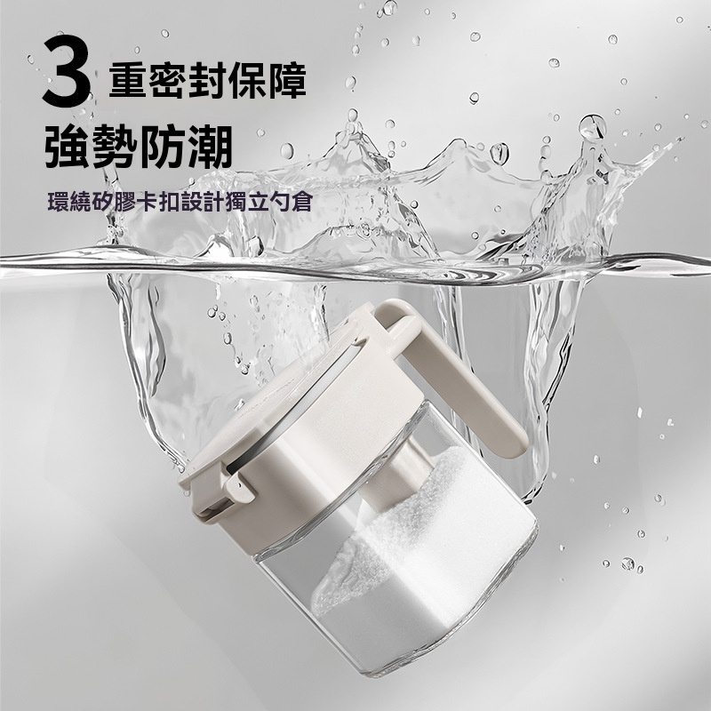 勺倉分離調料罐