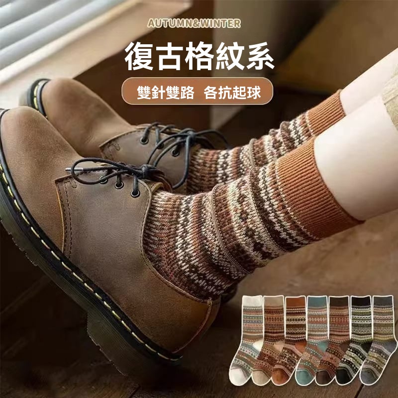 復古格紋中筒襪